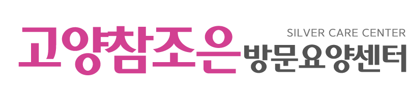 고양참조은방문요양센터_로고