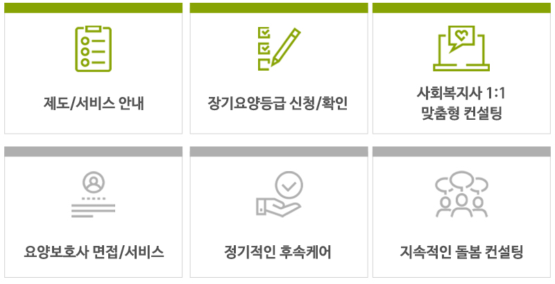 고양참조은방문요양센터_메인중간_내용