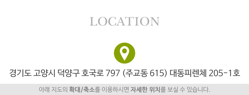 고양참조은방문요양센터_상단_주소